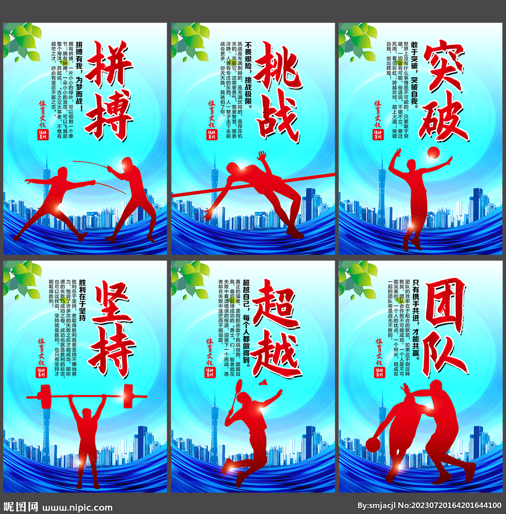 充满挑战