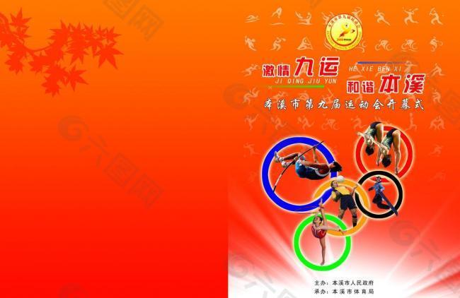 短期的替代