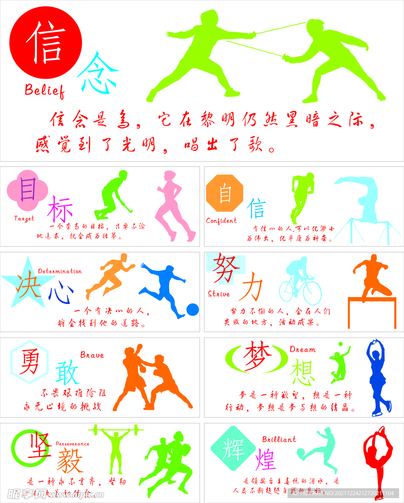 执行力的完