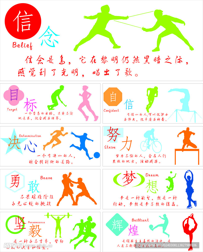 对手的体力