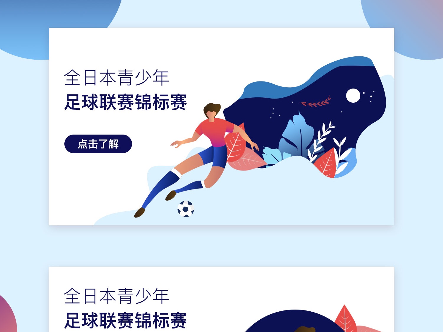 在賽場上不